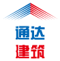 湖北通达建筑工程有限公司