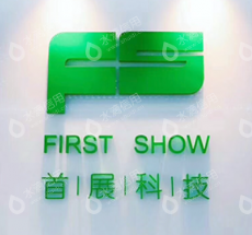 杭州首展科技有限公司