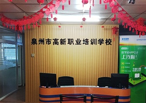 公司前台