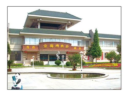淄博金海湾水会娱乐中