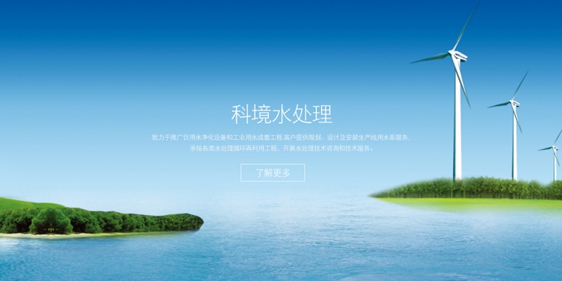 饮用水处理