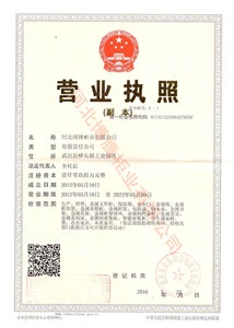 河北博腾柜业有限公司营业执照