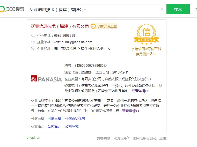 可信百科高级版样式