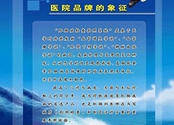 医院品牌的象征