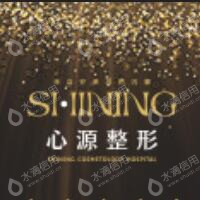 徐州心源美容医院