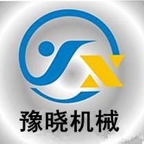 巩义市豫晓机械设备有限公司