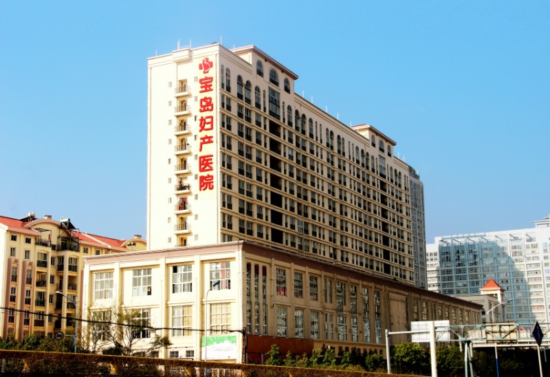 昆明宝岛妇产医院简介