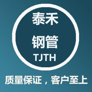 天津市泰禾钢管制造有限公司