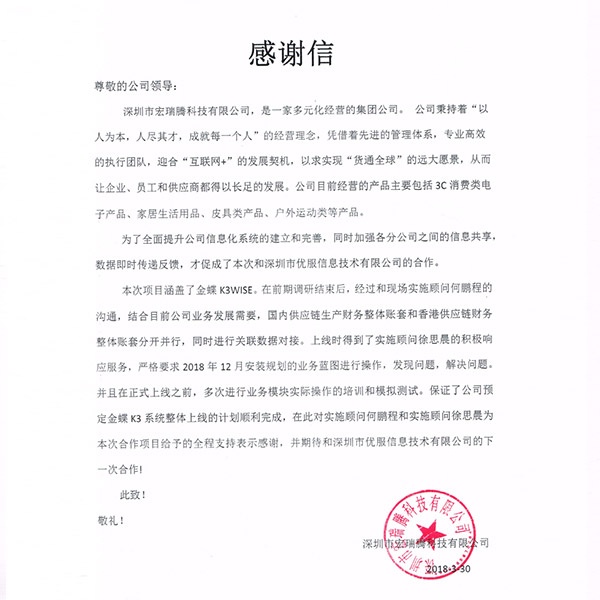 宏瑞腾