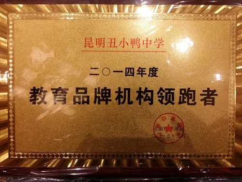 教育品牌机构领跑者