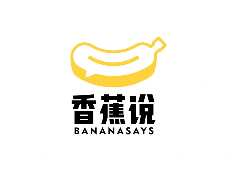 香蕉说