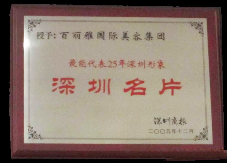 深圳名片