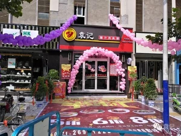 店面展示