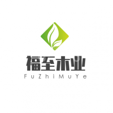 四川福至木业有限公司