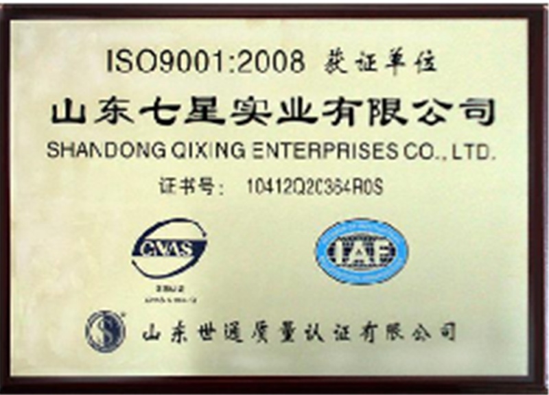 ISO9001质量认