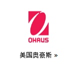 美国奥豪斯
