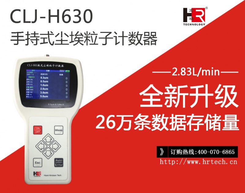 CLJ-H630