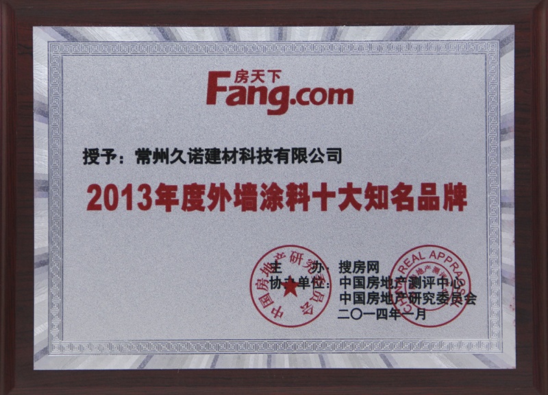 十大涂料知名品牌