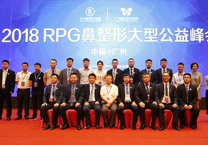 RPG公益峰会