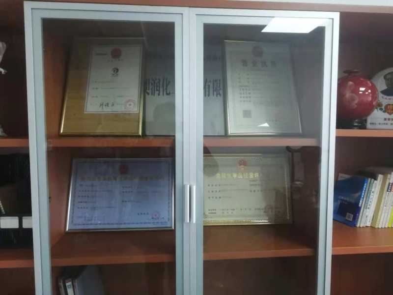 资质证书