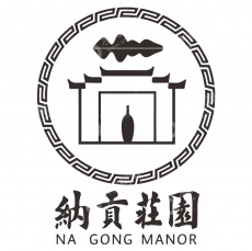 泸州纳贡庄园酒业有限公司