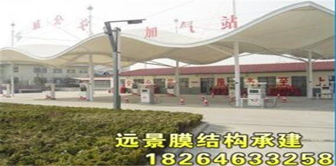远景膜结构加油站