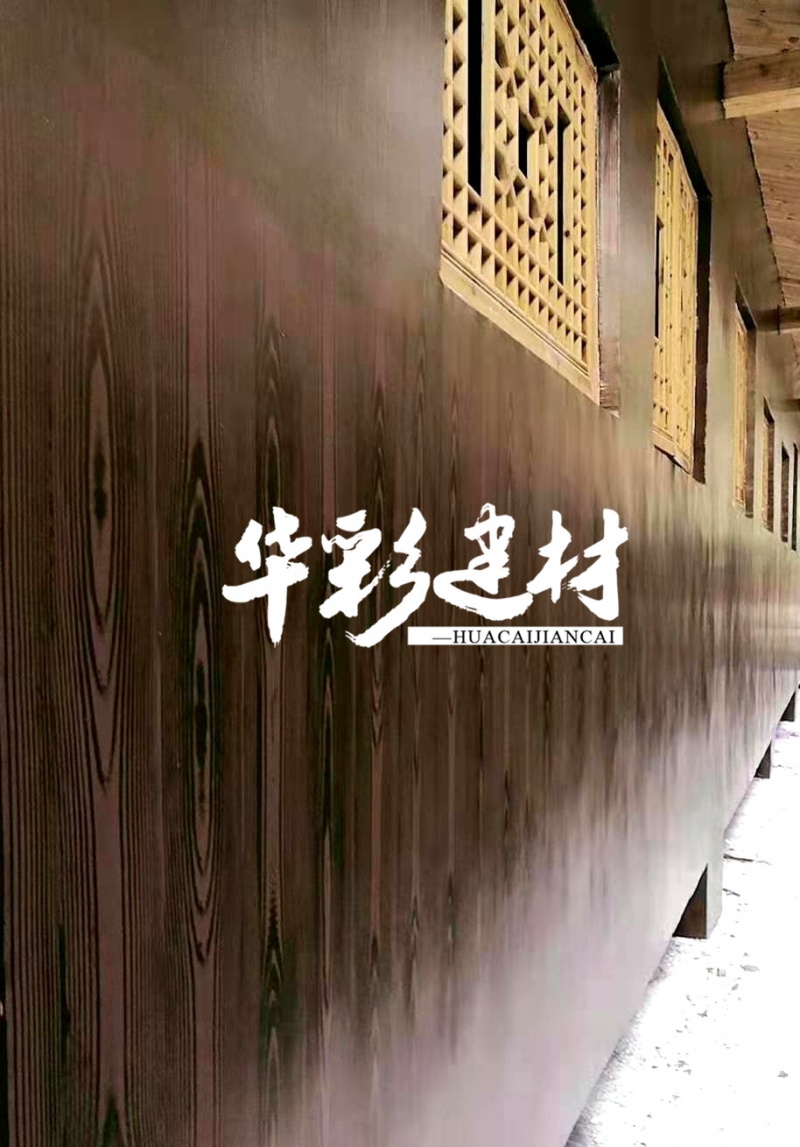 木纹漆