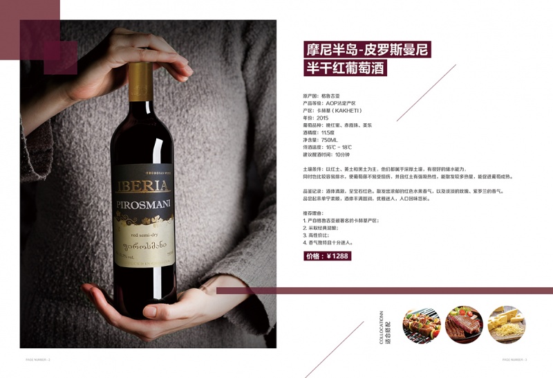 摩尼半岛半干型