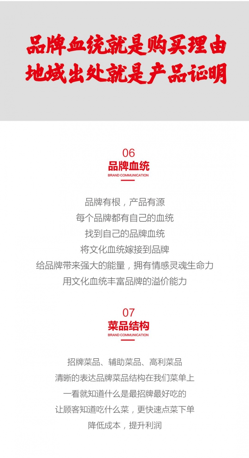 翰品策划设计