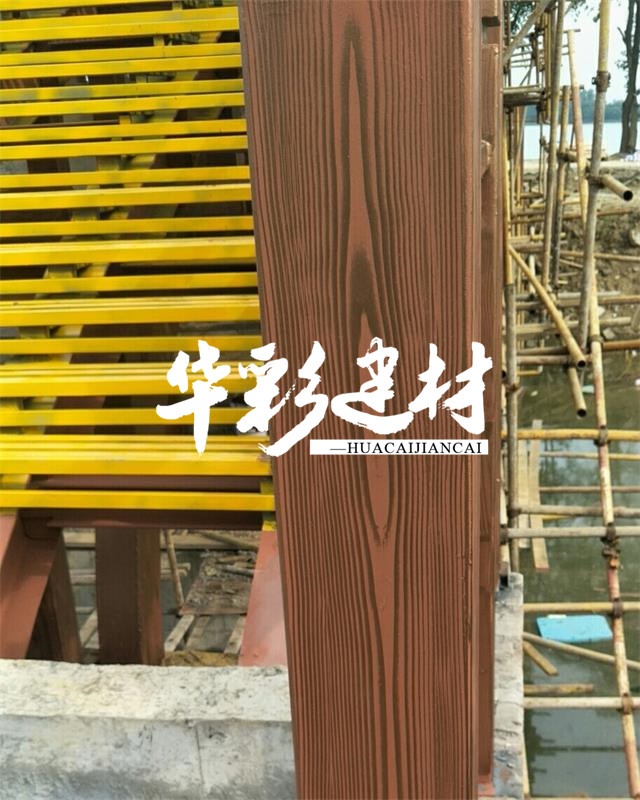 木纹漆
