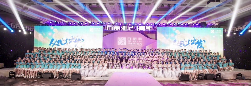 百丽雅周年庆典