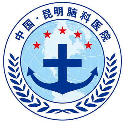 昆明军海脑科医院有限公司