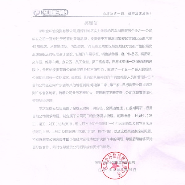 金环怡