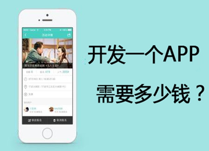 一个企业没有自己的APP，有多么恐怖？