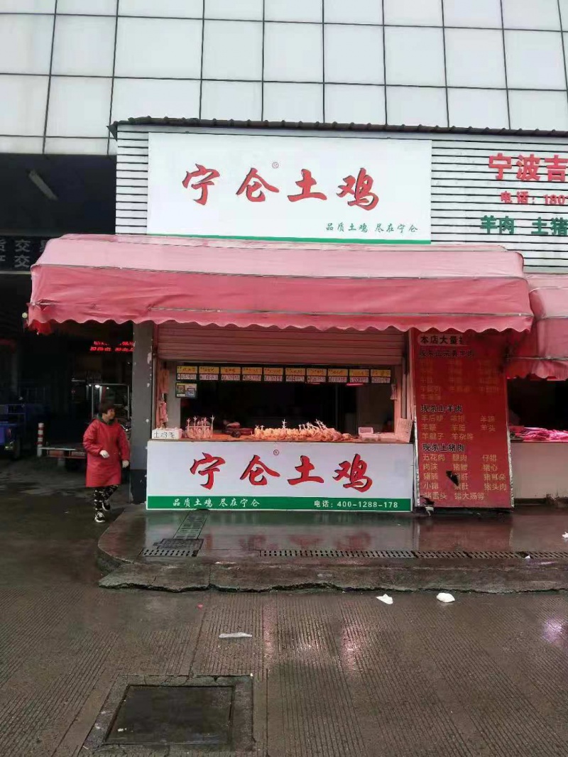 宁仑土鸡-路林市场店