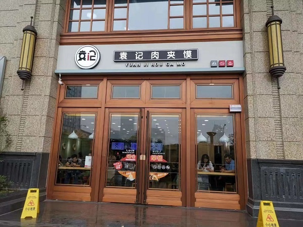 肉夹馍加盟店排行榜——肉夹馍品牌