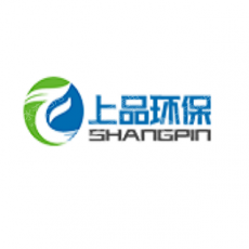 深圳市上品环保设备有限公司