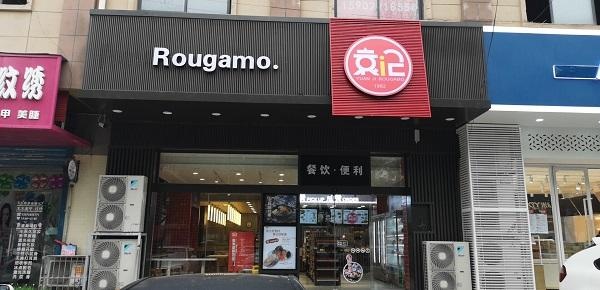 店面展示