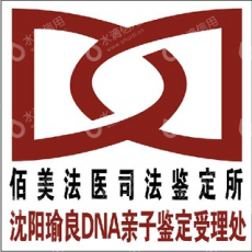 沈阳瑜良生物技术有限公司