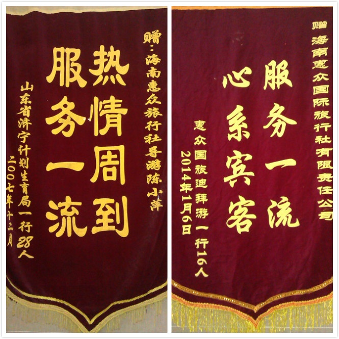 企业荣誉