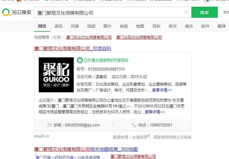 可信百科基础版样式