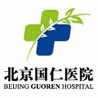 北京国仁中医医院