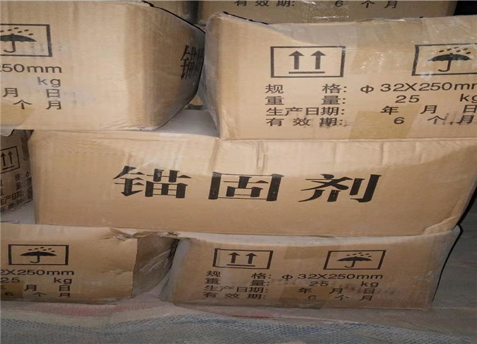 锚固剂