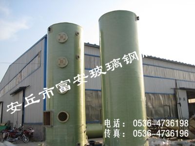 FA -玻璃钢吸收塔