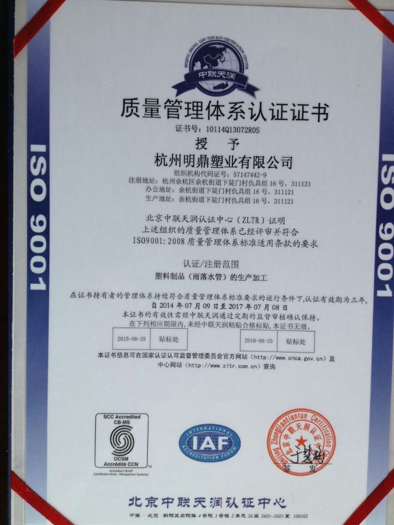 中文版认证证书