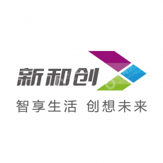 深圳市新和创智能科技有限公司