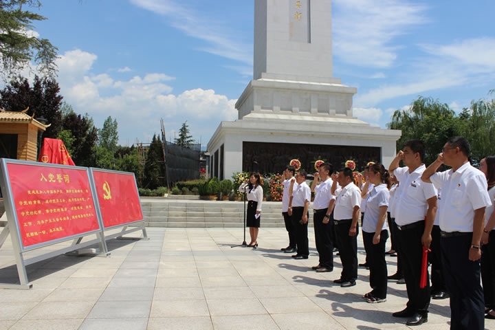 重温了入党誓词