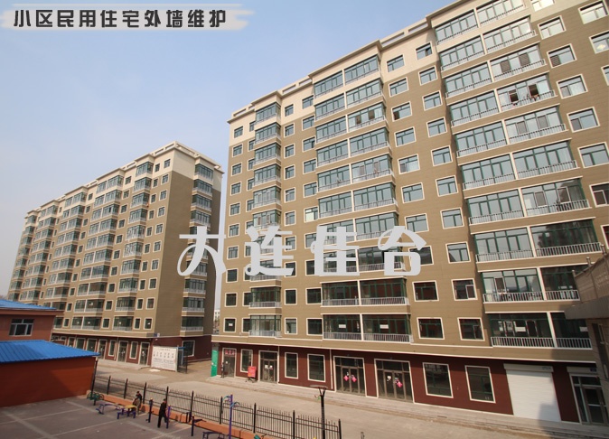 小区住宅外墙维护