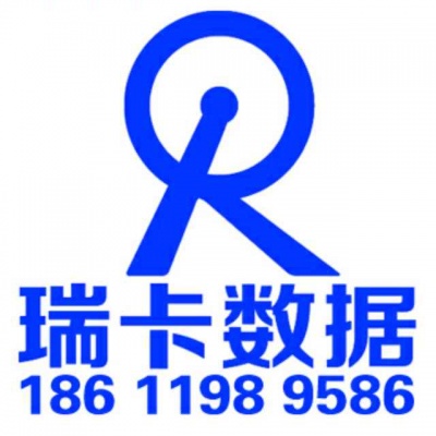 北京效率源瑞卡计算机数据处理中心