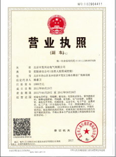 北京中发兴业电气有限公司